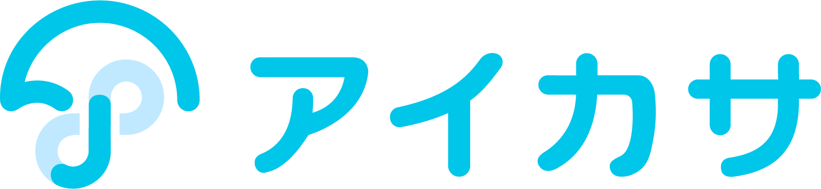 アイカサ