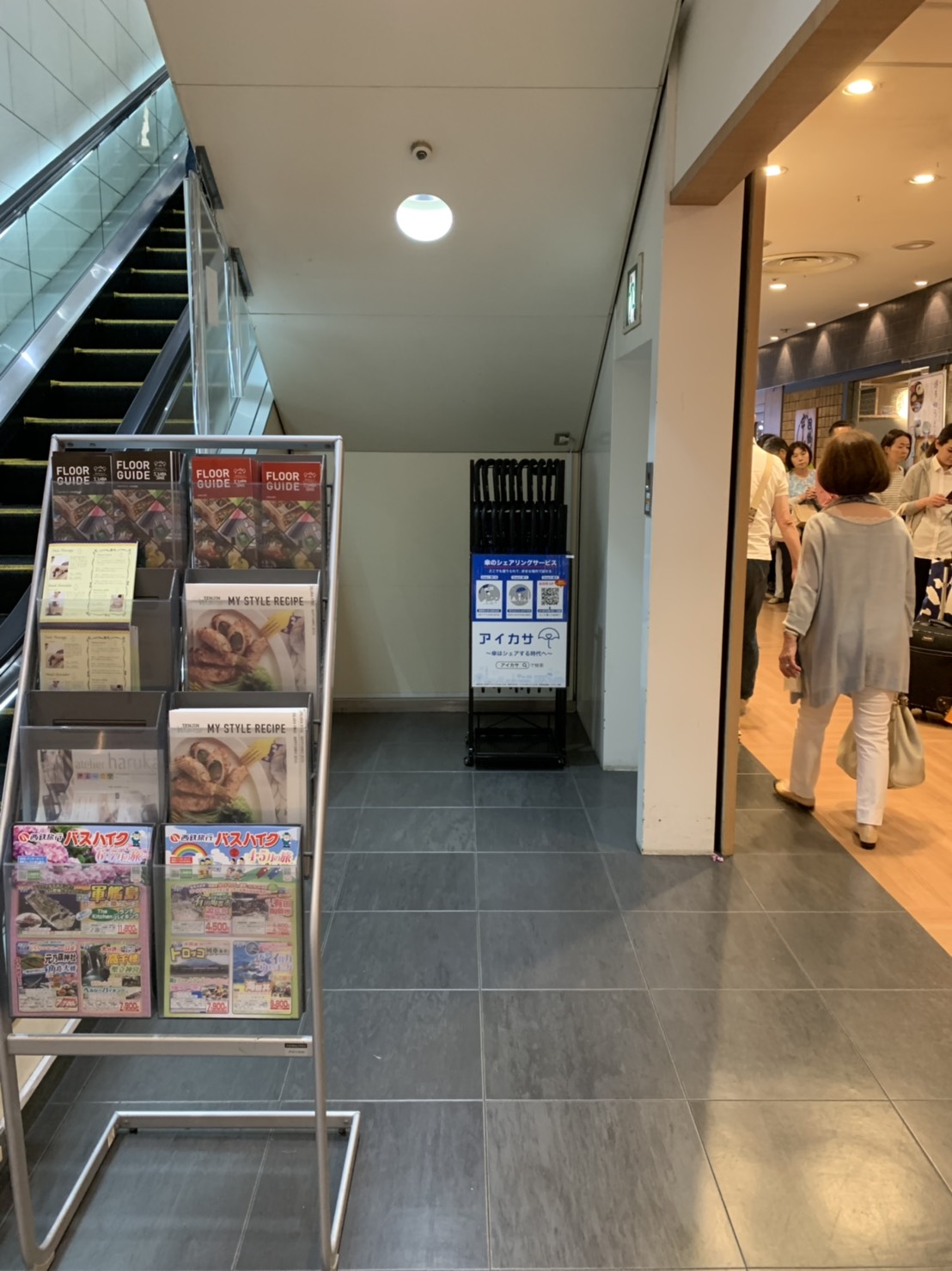 アイカサ ソラリアステージ 地下2階因幡うどん近く 西鉄福岡 天神 傘 Goo地図