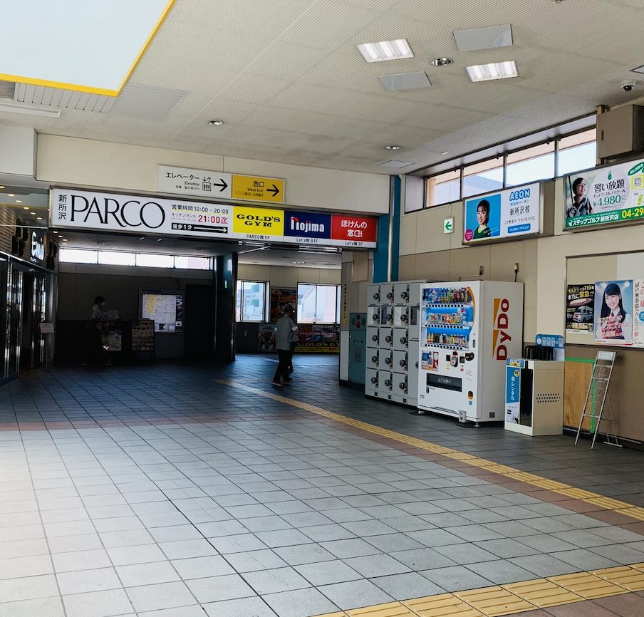 アイカサ　西武新宿線　新所沢駅　コンコース（西口側）