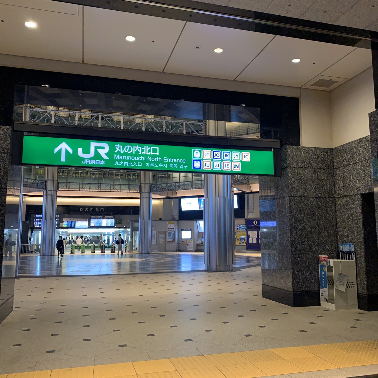 アイカサ Jr東京駅 丸の内北口 改札外 皇居方面 東京 傘 Goo地図