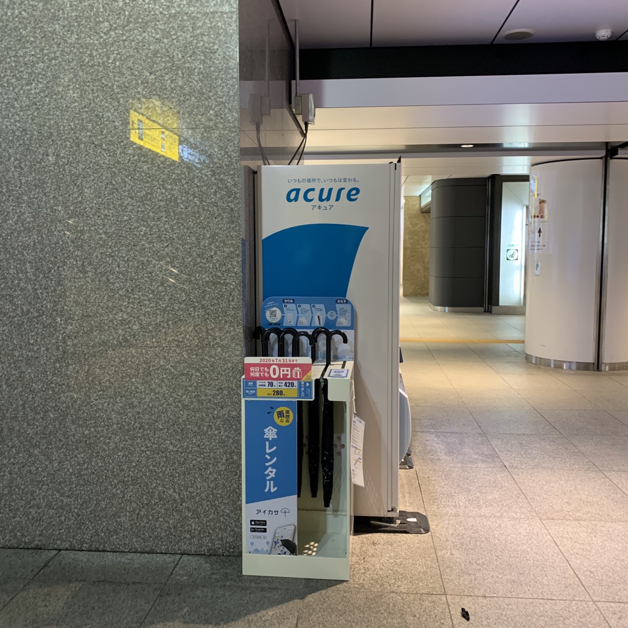 アイカサ Jr東京駅 丸の内地下北口 改札外 M12出口付近 東京 傘 Goo地図