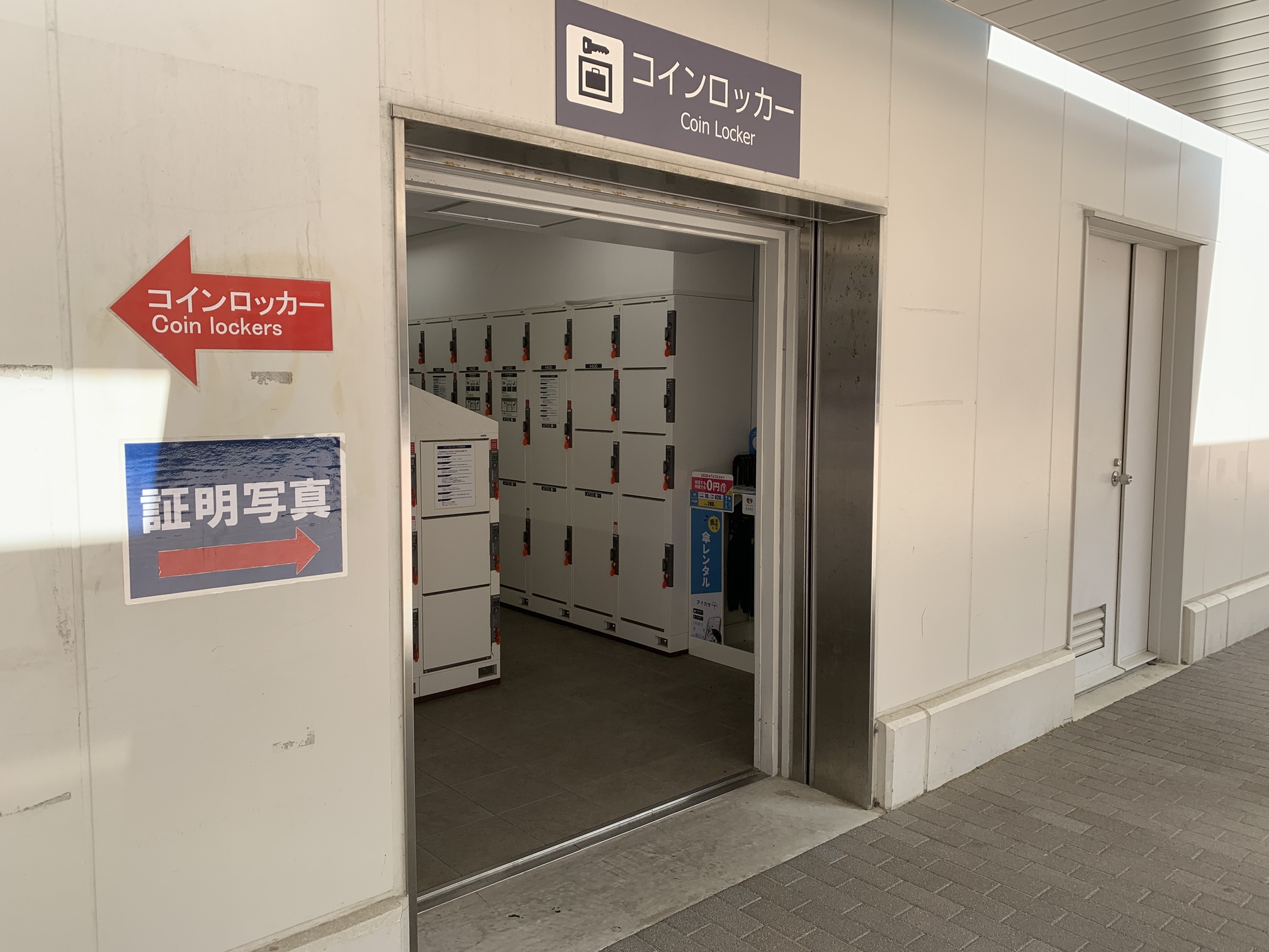 アイカサ 甲子園駅 西口コインロッカー横 甲子園 傘 Goo地図